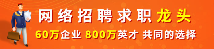 邢台人才热线招聘